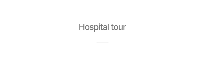 Hospital tour